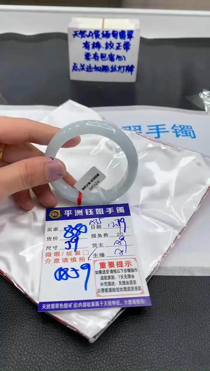 【闪购商品】翡翠手镯未镶嵌1