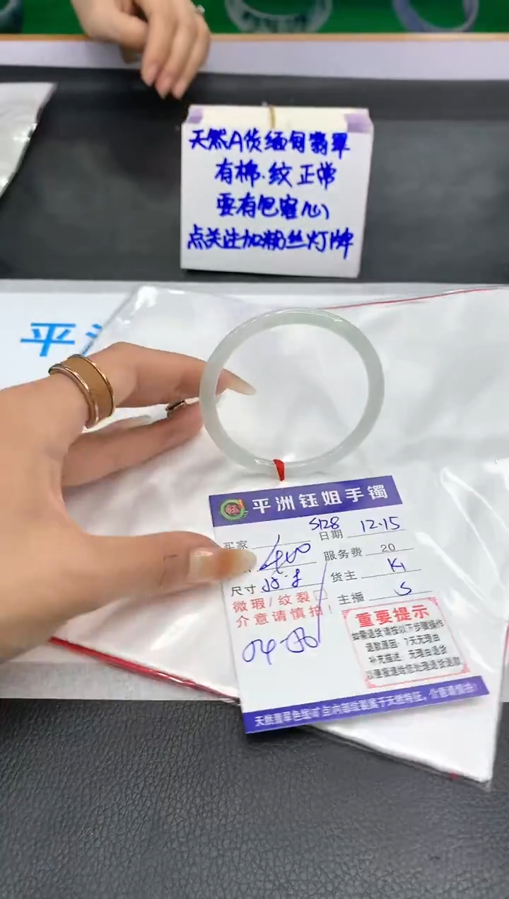 【闪购商品】翡翠手镯未镶嵌1