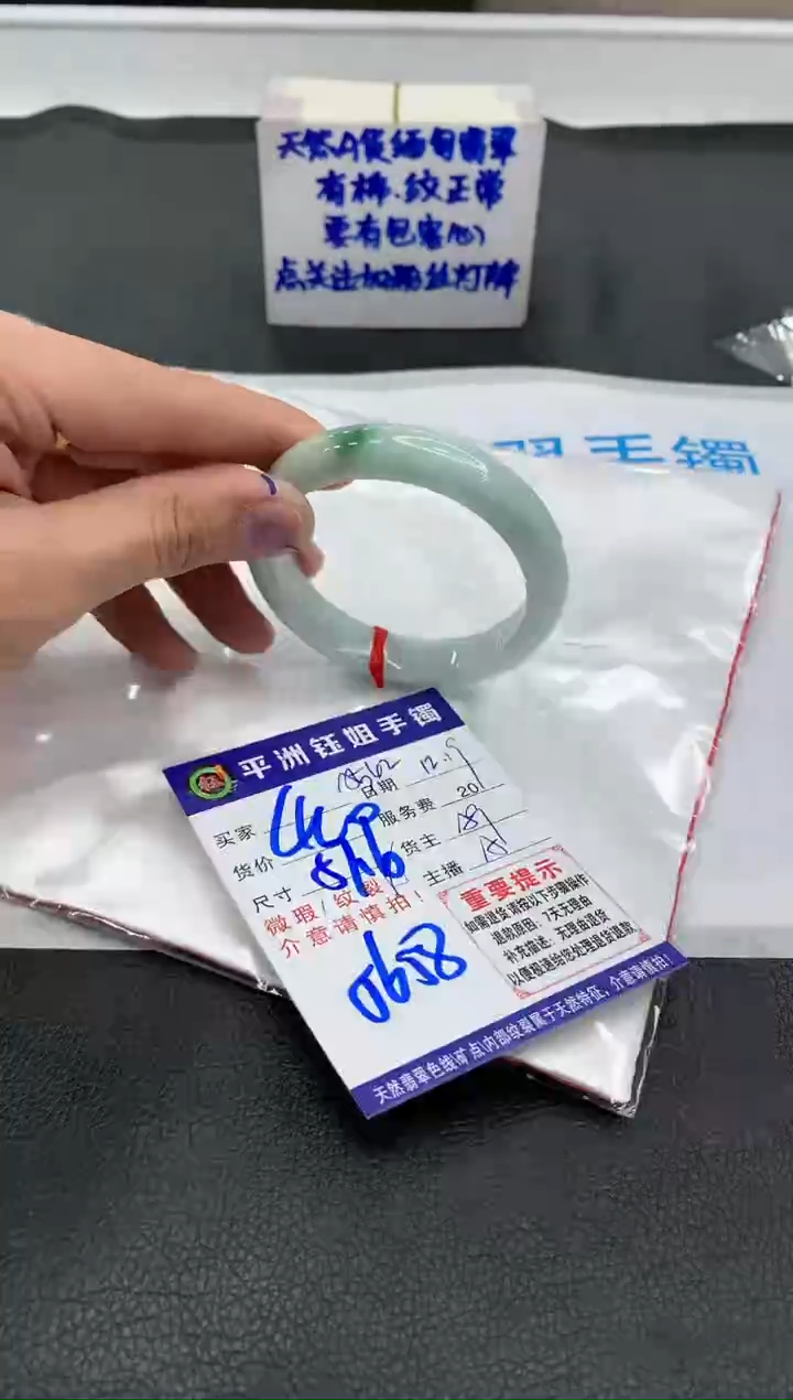 【闪购商品】翡翠手镯未镶嵌1