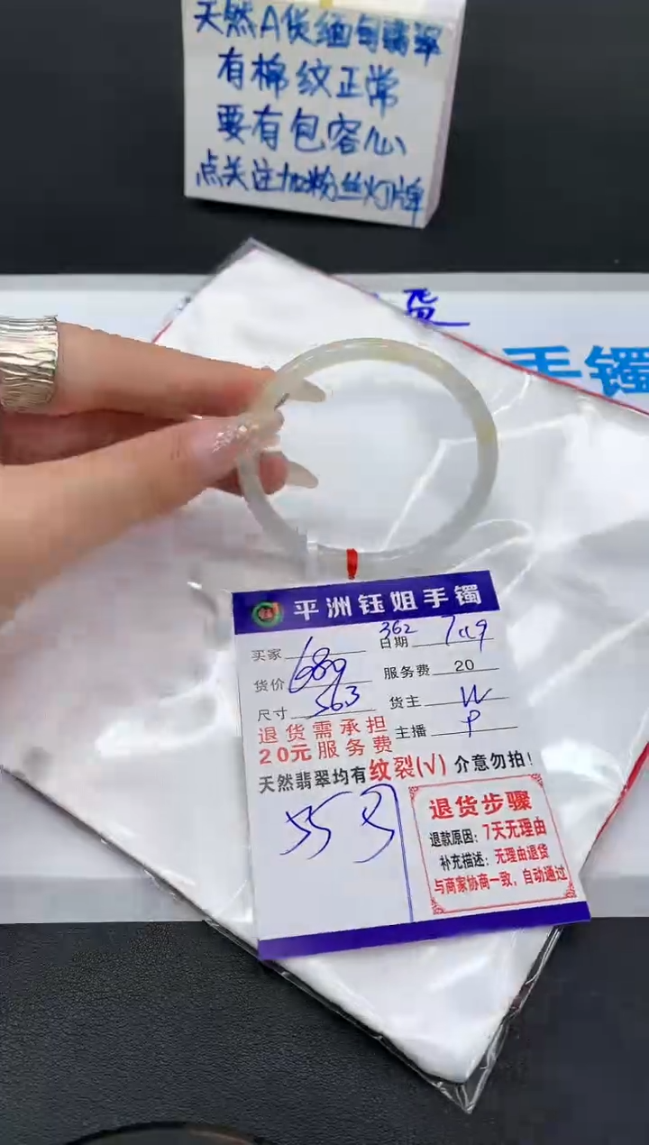 【闪购商品】翡翠手镯未镶嵌11111111111