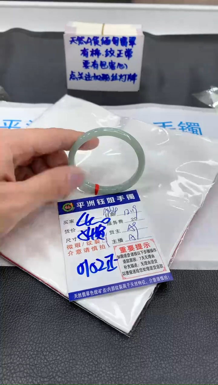 【闪购商品】翡翠手镯未镶嵌1