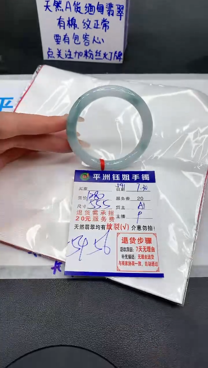 【闪购商品】翡翠手镯未镶嵌1111111111