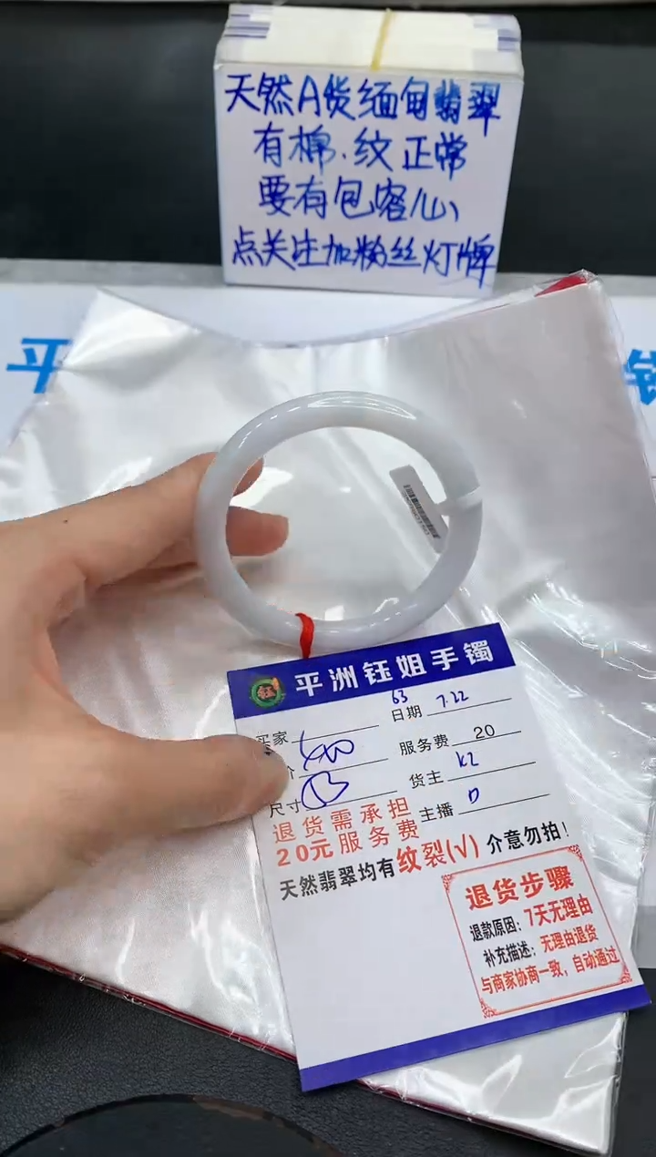 【闪购商品】翡翠手镯未镶嵌111111111111