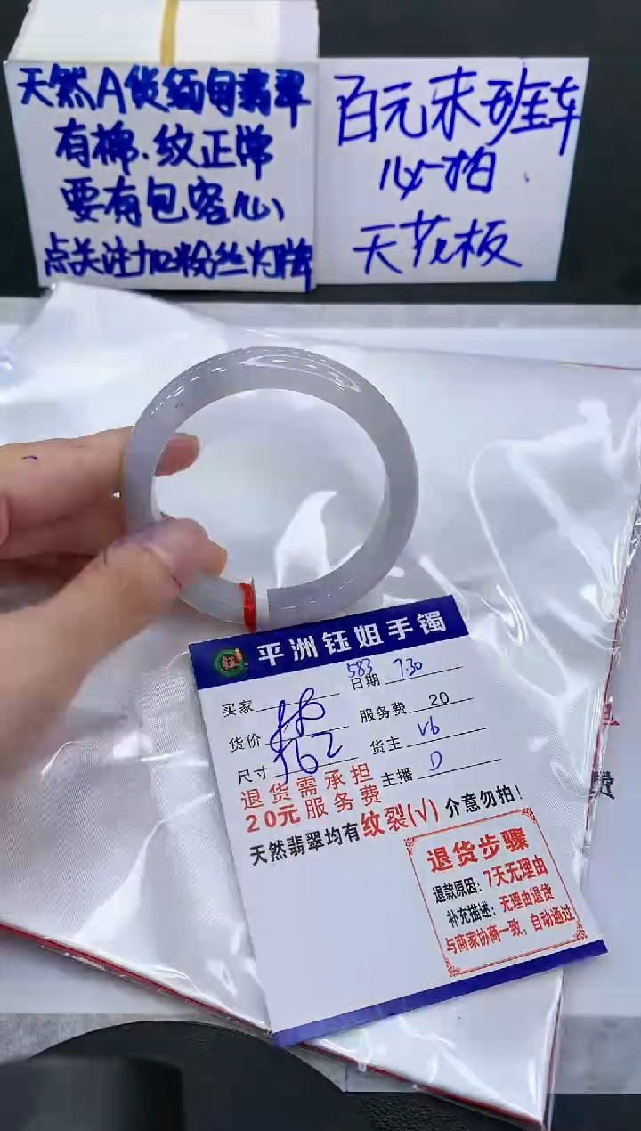 【闪购商品】翡翠手镯未镶嵌11111111111111