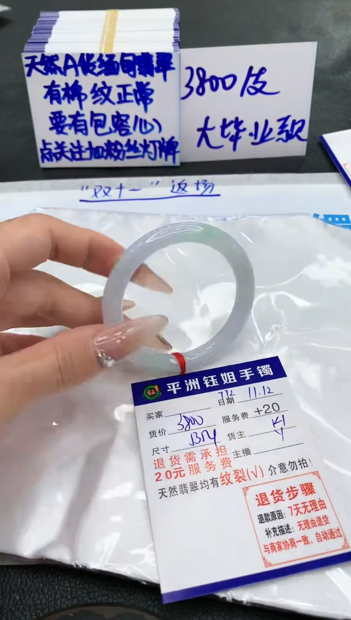 【闪购商品】翡翠手镯未镶嵌111111111111