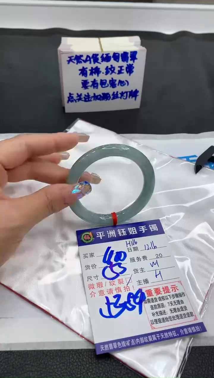 【闪购商品】翡翠手镯未镶嵌1