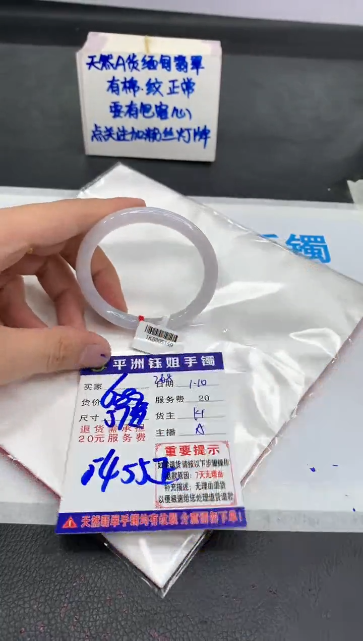 【闪购商品】翡翠手镯未镶嵌1