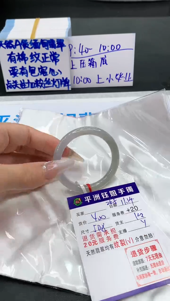 【闪购商品】翡翠手镯未镶嵌11111111111