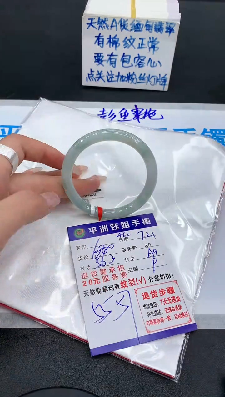 【闪购商品】翡翠手镯未镶嵌1111111111