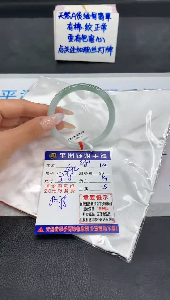【闪购商品】翡翠手镯未镶嵌1