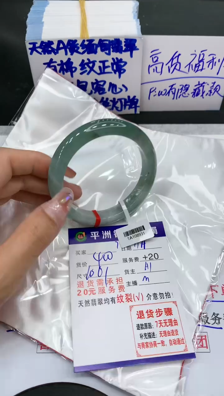 【闪购商品】翡翠手镯未镶嵌111111111111111111