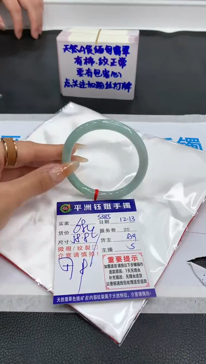 【闪购商品】翡翠手镯未镶嵌1