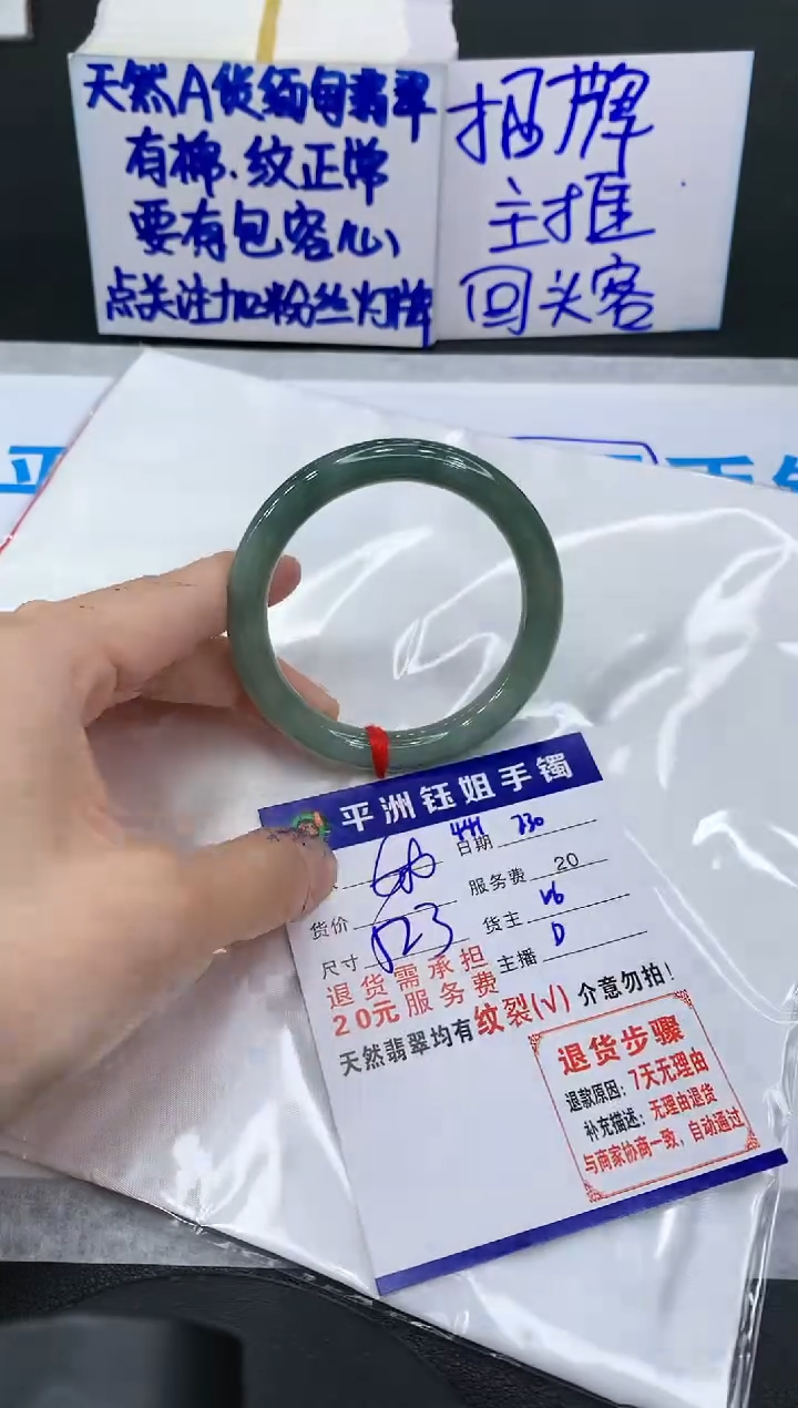 【闪购商品】翡翠手镯未镶嵌11111111111