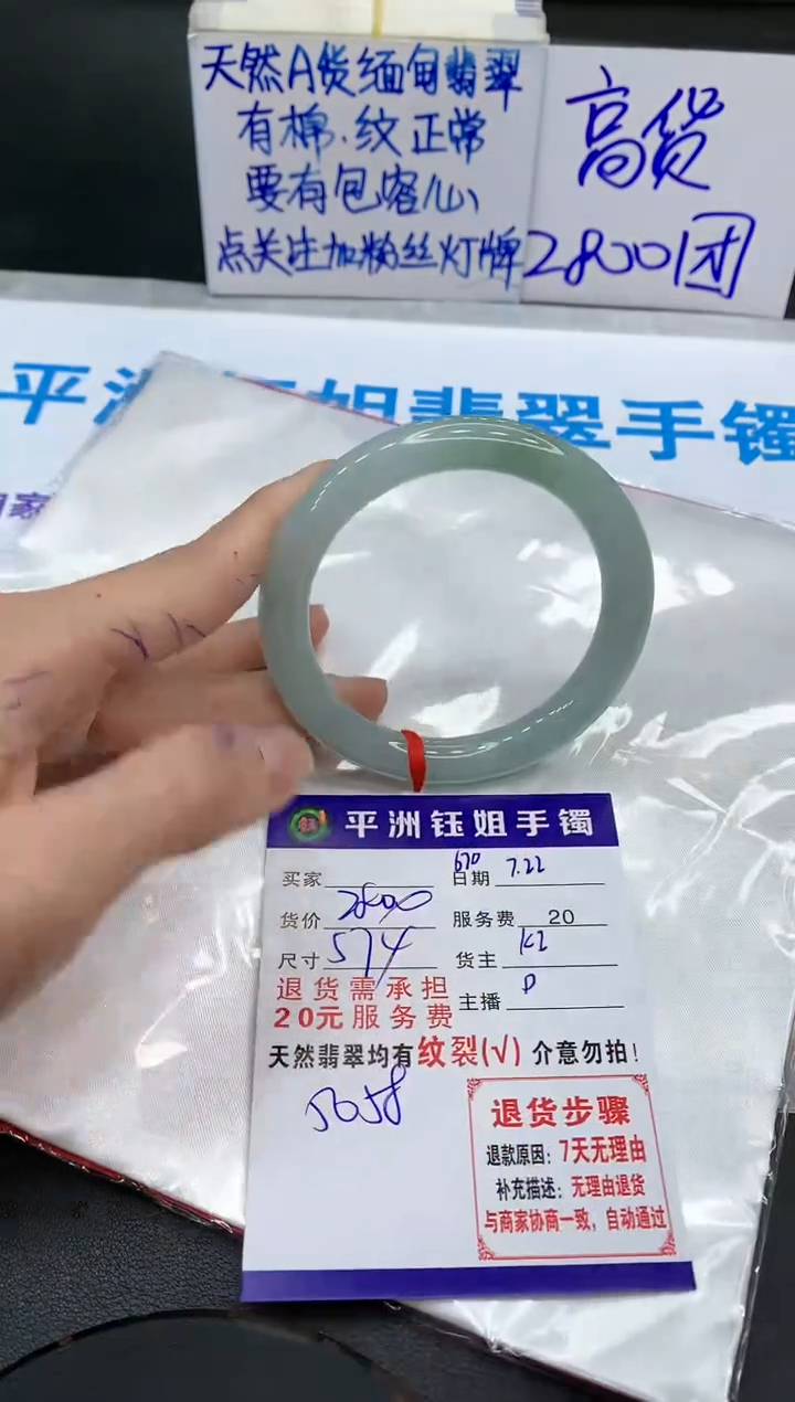 【闪购商品】翡翠手镯未镶嵌1111111111111