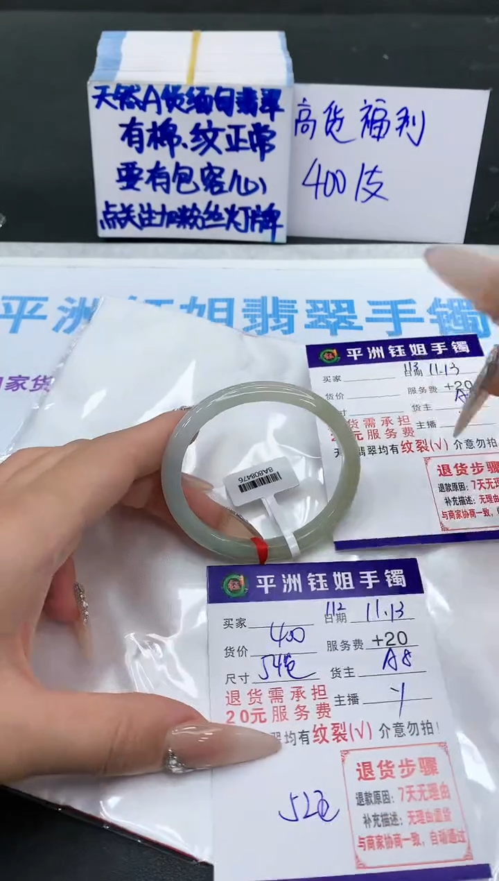 【闪购商品】翡翠手镯未镶嵌1111111111