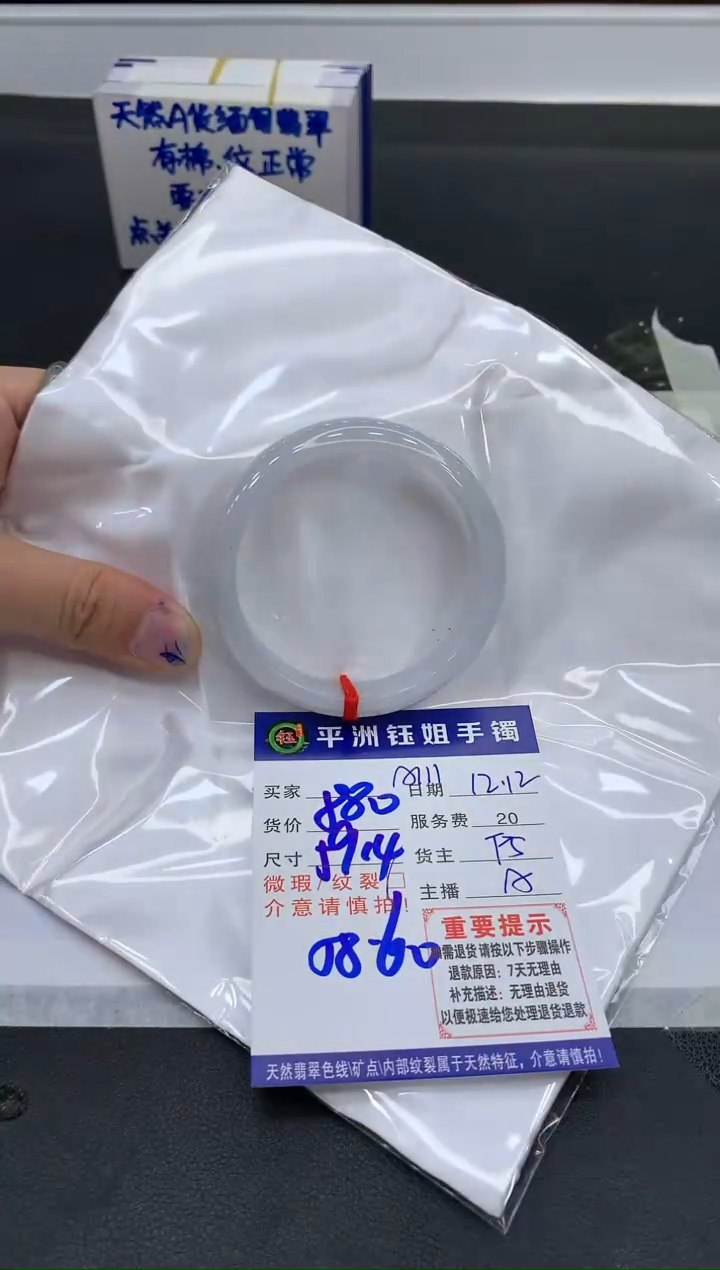 【闪购商品】翡翠手镯未镶嵌1