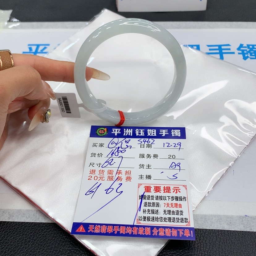 【闪购商品】翡翠手镯未镶嵌@*扬