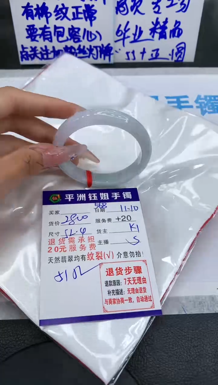 【闪购商品】翡翠手镯未镶嵌11111111111