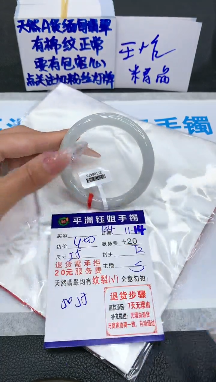 【闪购商品】翡翠手镯未镶嵌111111111111