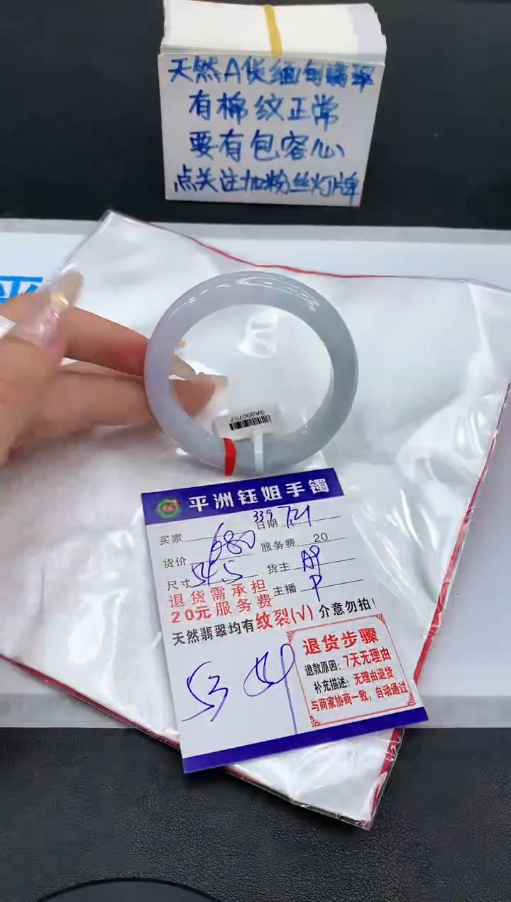 【闪购商品】翡翠手镯未镶嵌1111111111