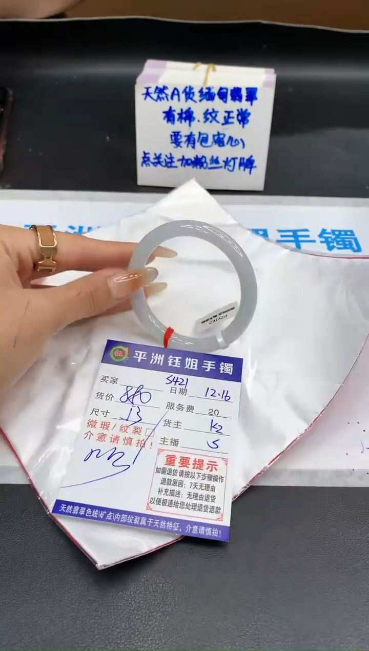 【闪购商品】翡翠手镯未镶嵌1