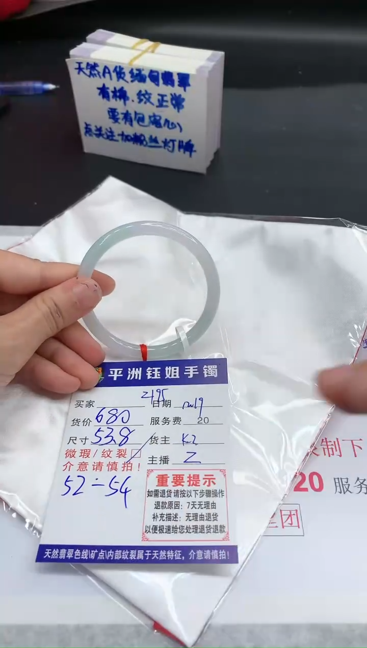 【闪购商品】翡翠手镯未镶嵌1