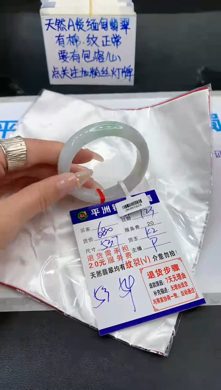 【闪购商品】翡翠手镯未镶嵌11111111111
