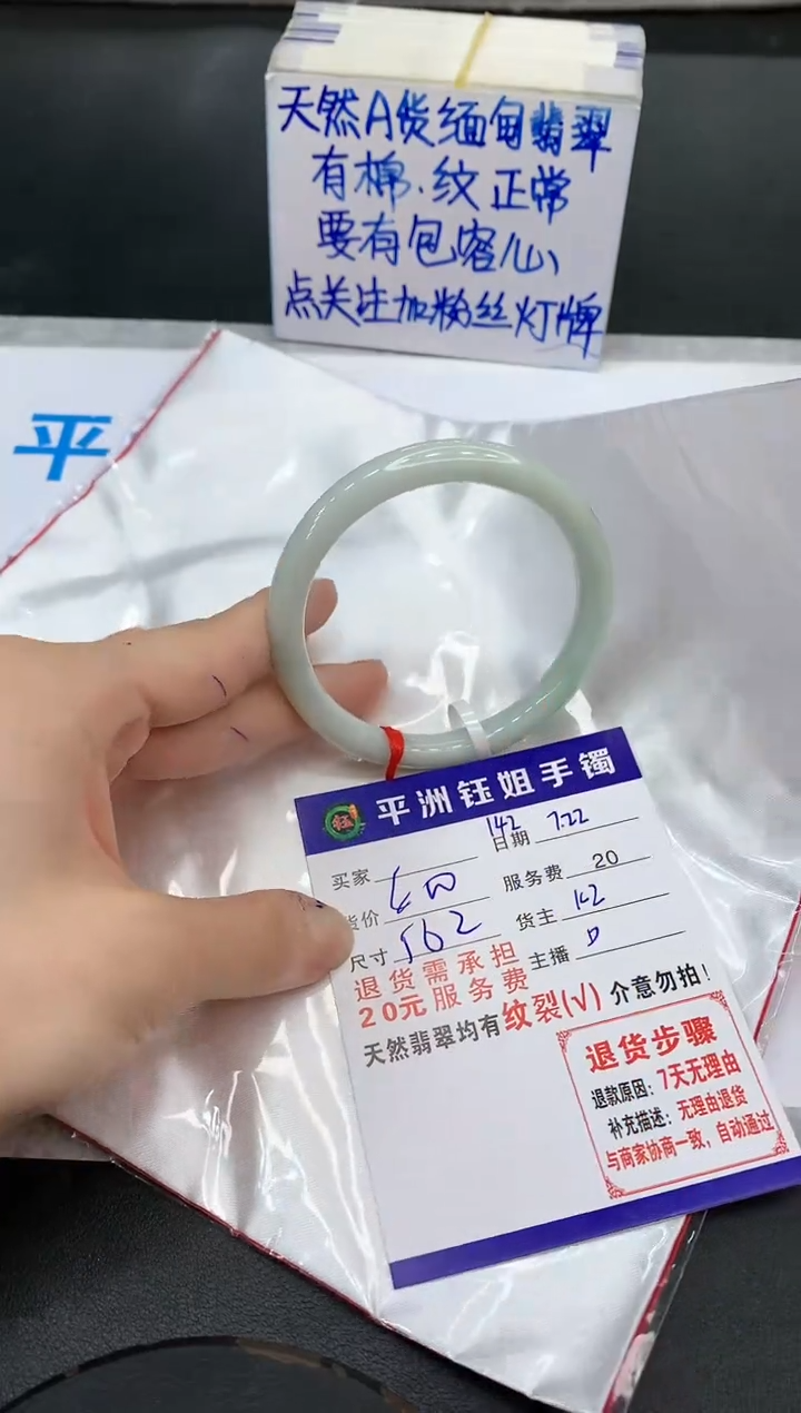 【闪购商品】翡翠手镯未镶嵌11111111111
