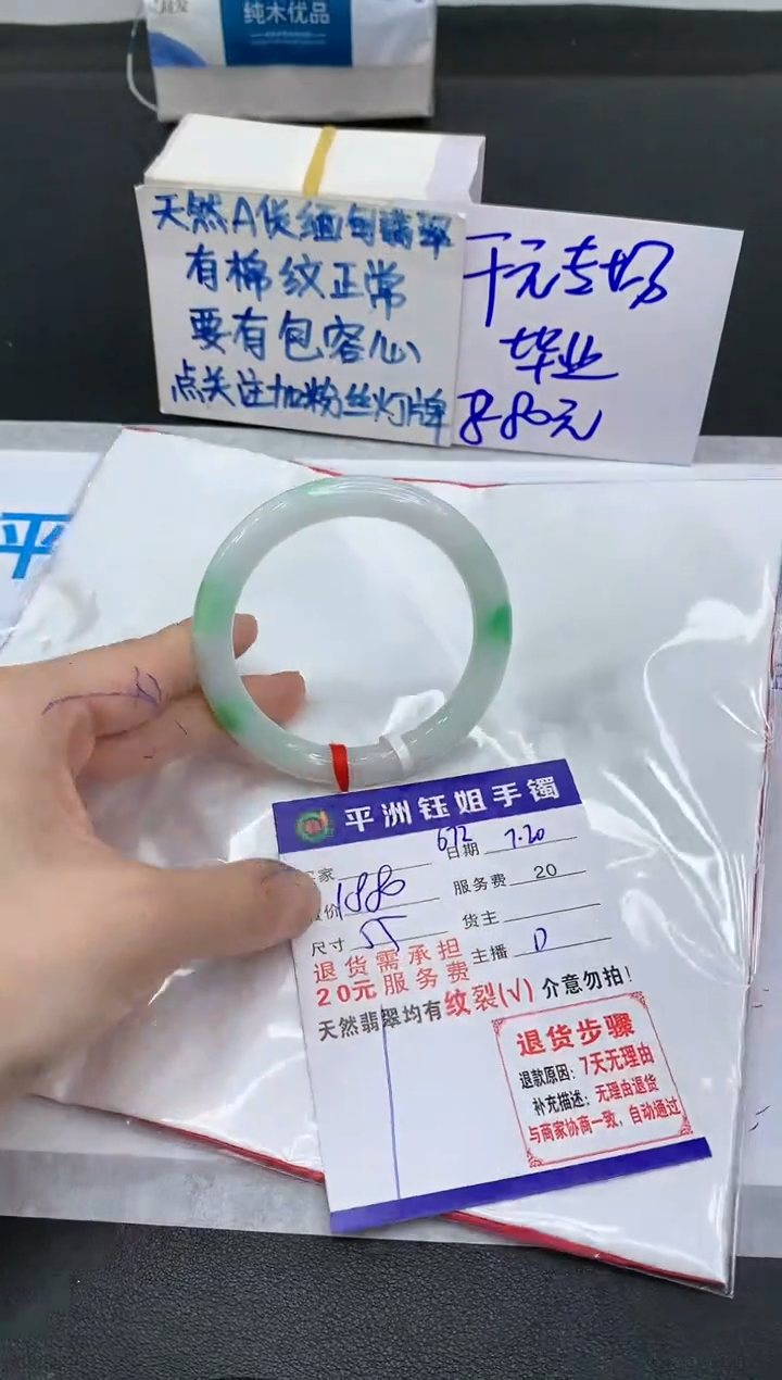 【闪购商品】翡翠手镯未镶嵌111111111111111