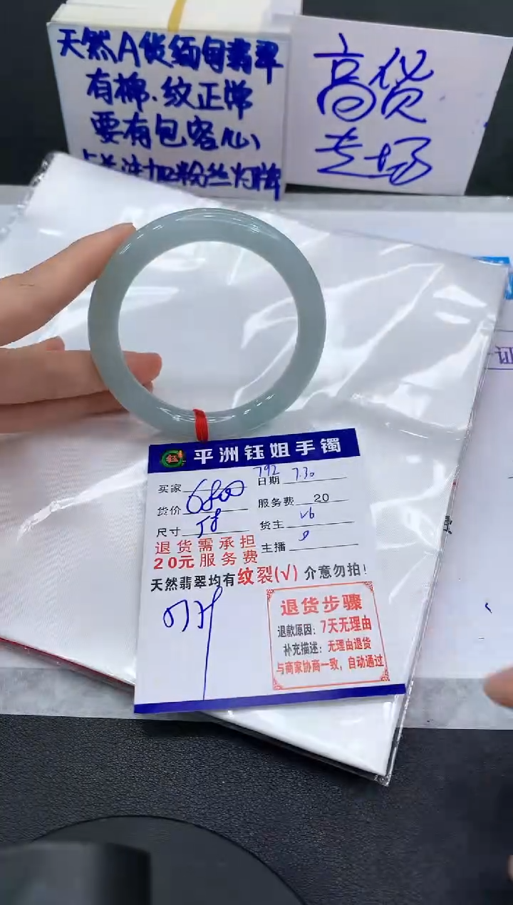 【闪购商品】翡翠手镯未镶嵌111111111111