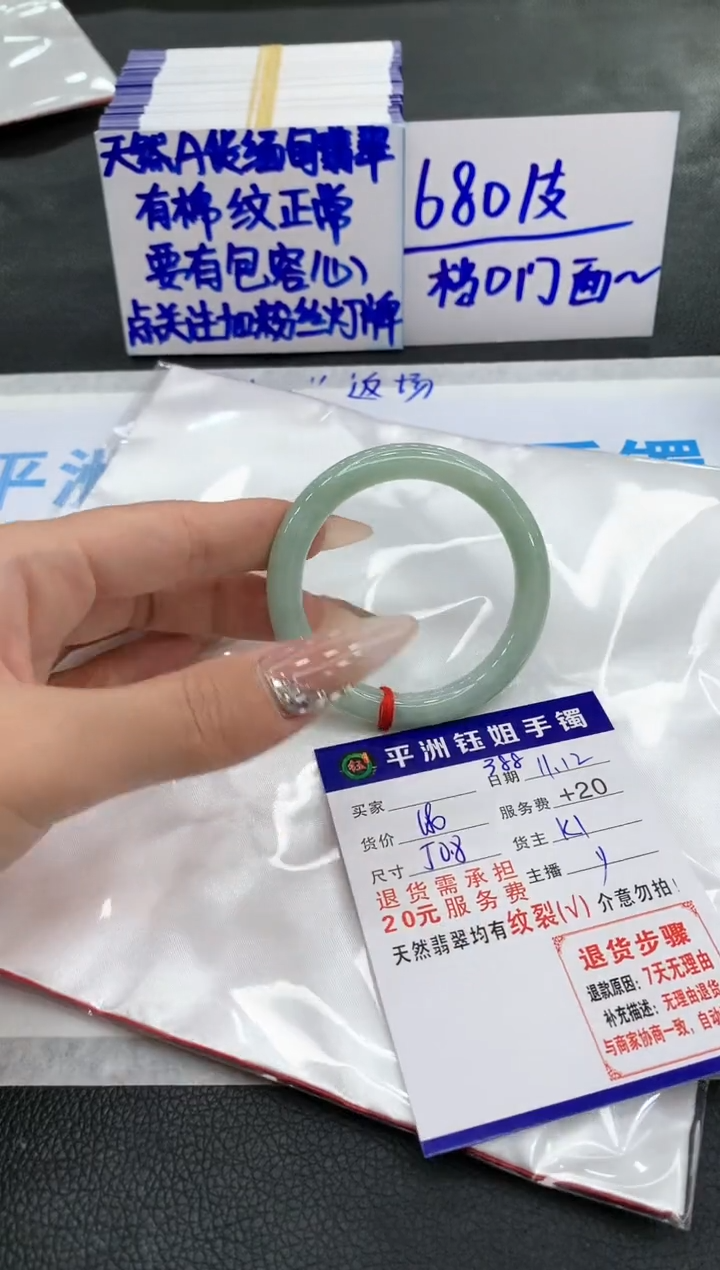 【闪购商品】翡翠手镯未镶嵌111111111111