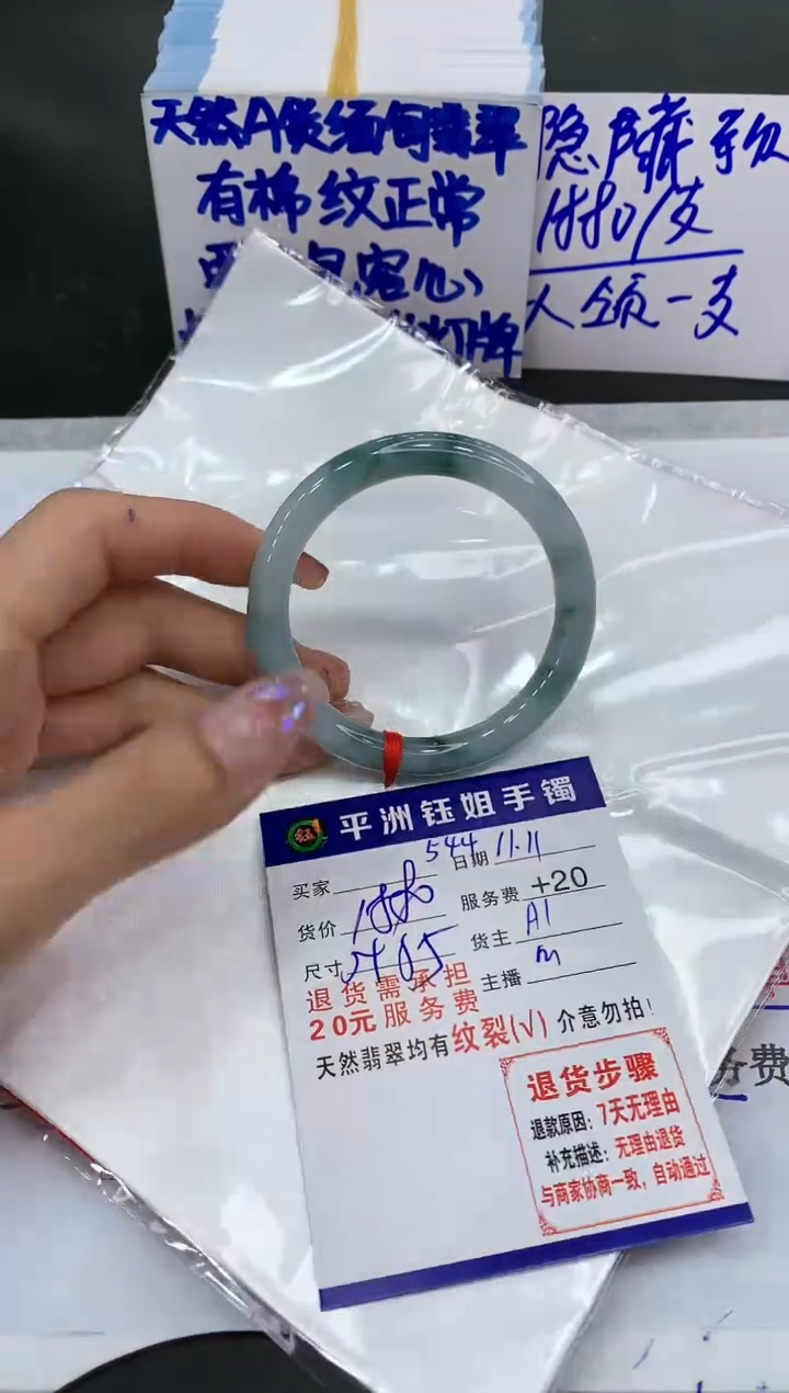 【闪购商品】翡翠手镯未镶嵌1111111111