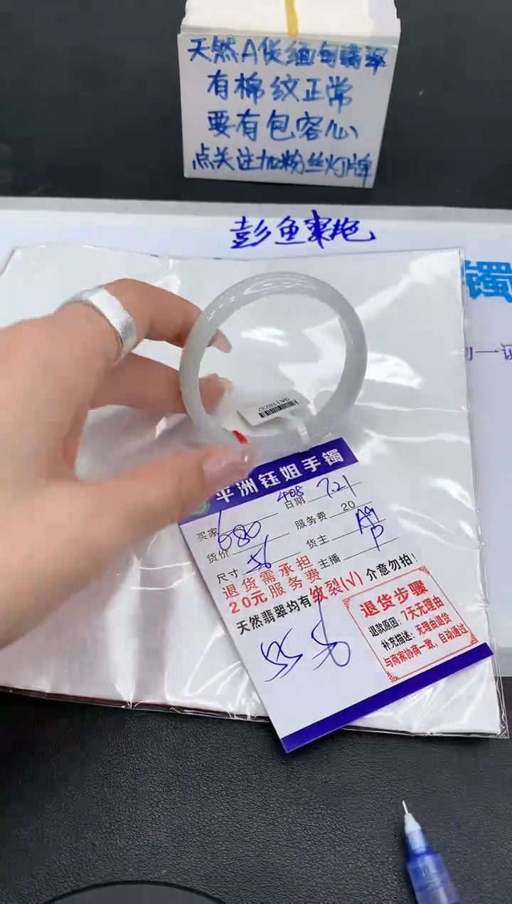 【闪购商品】翡翠手镯未镶嵌11111111111
