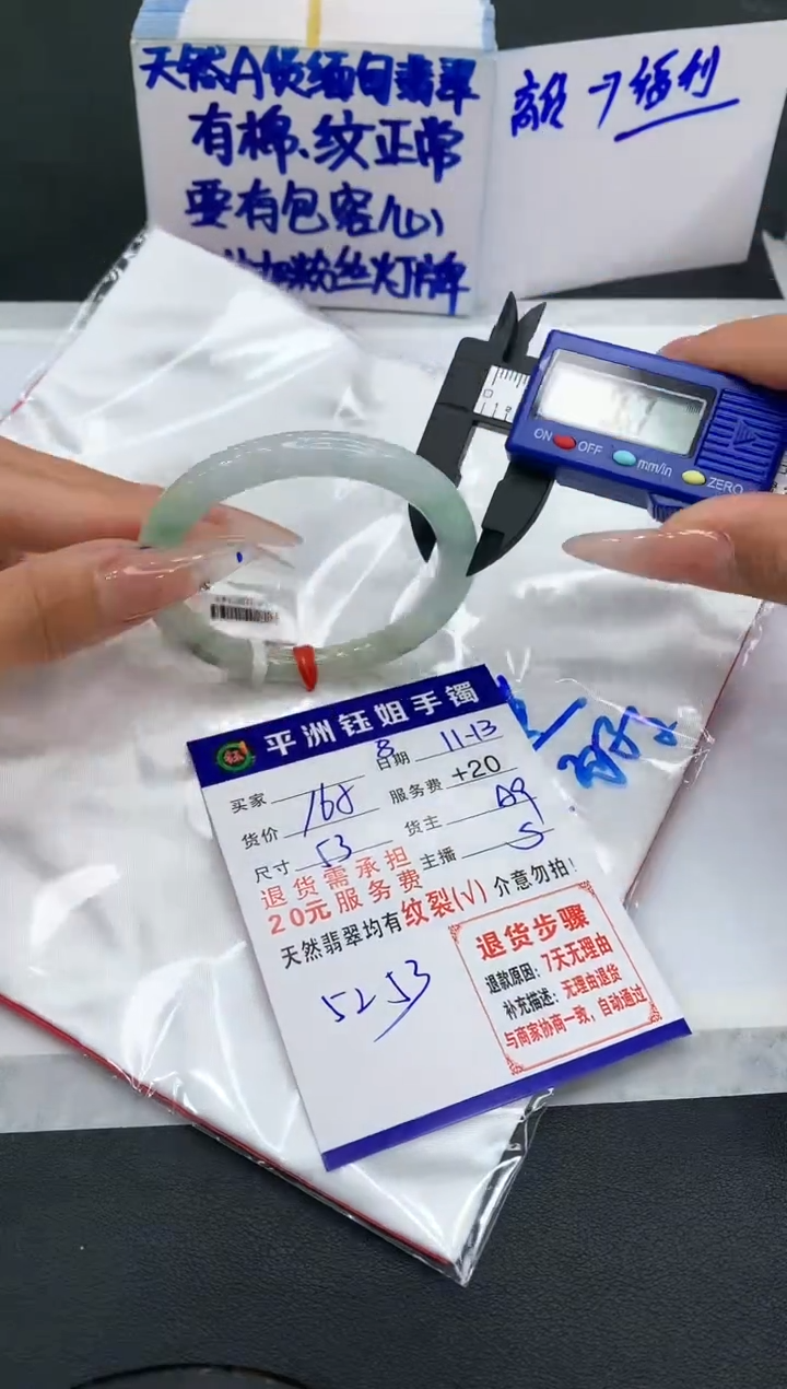 【闪购商品】翡翠手镯未镶嵌1111111111
