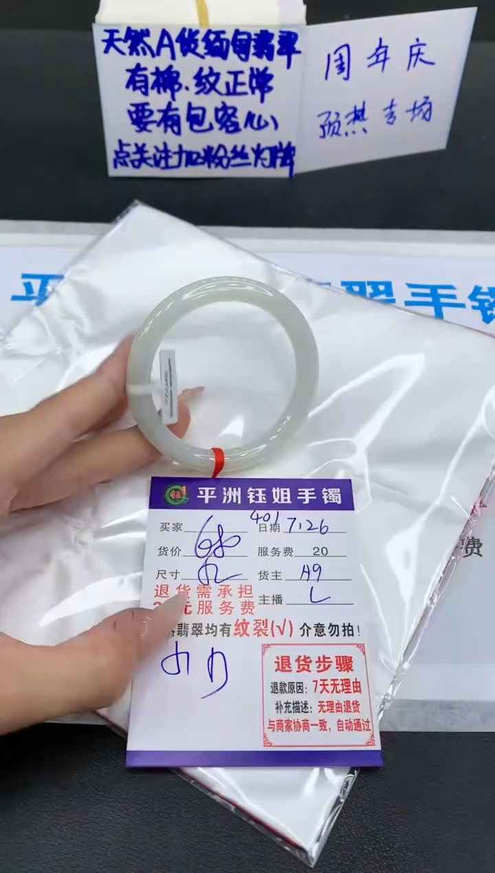 【闪购商品】翡翠手镯未镶嵌1111111111