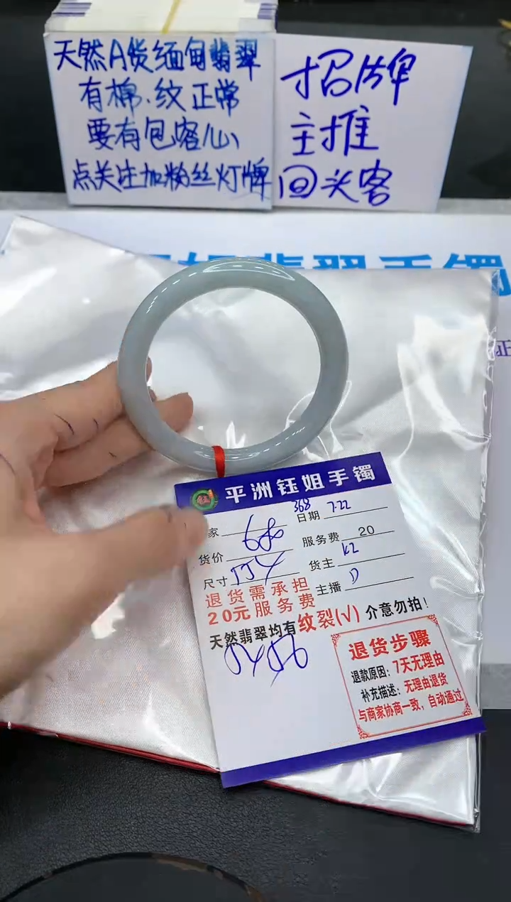 【闪购商品】翡翠手镯未镶嵌111111111111