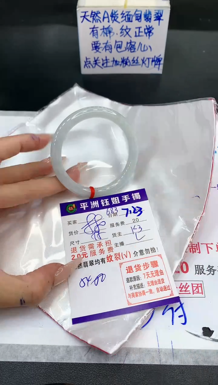 【闪购商品】翡翠手镯未镶嵌1111111111
