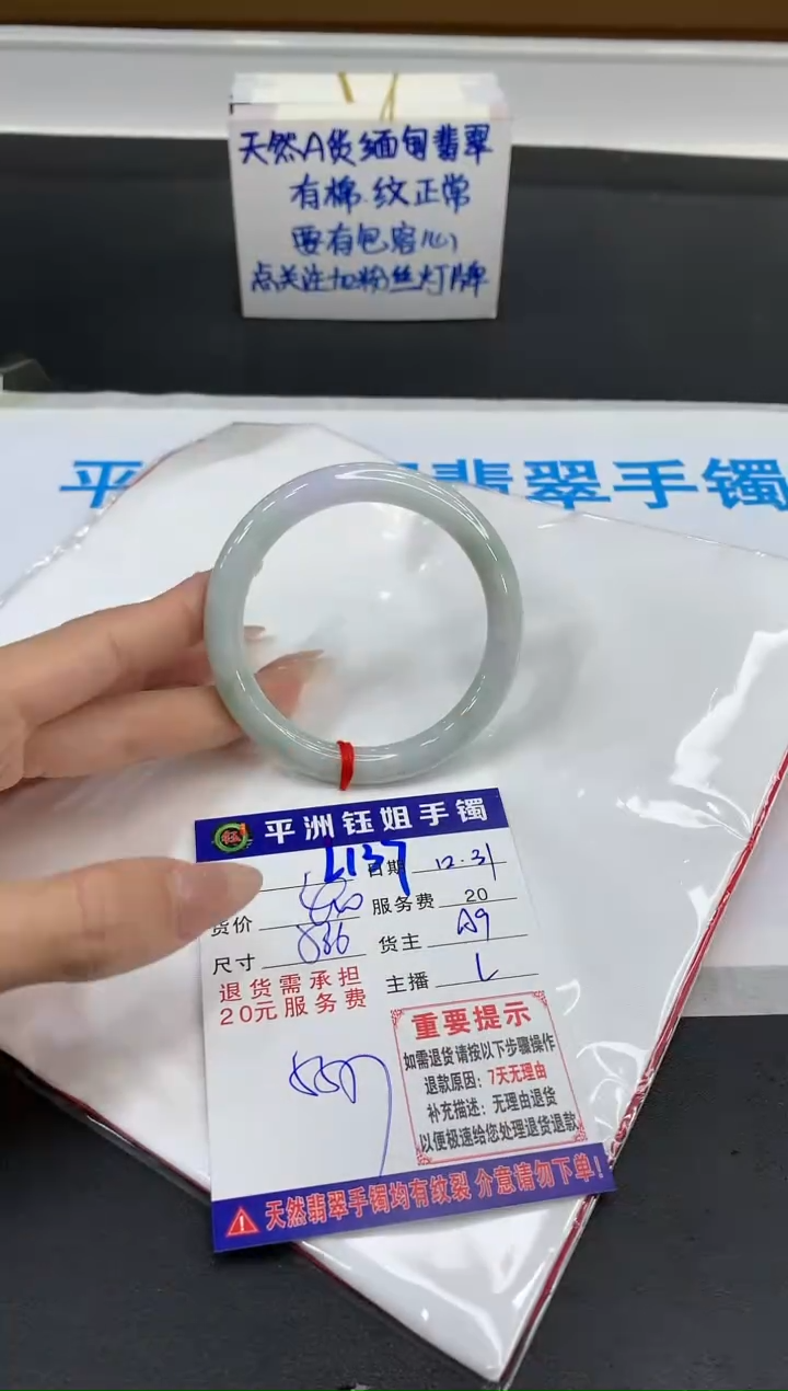 【闪购商品】翡翠手镯未镶嵌1