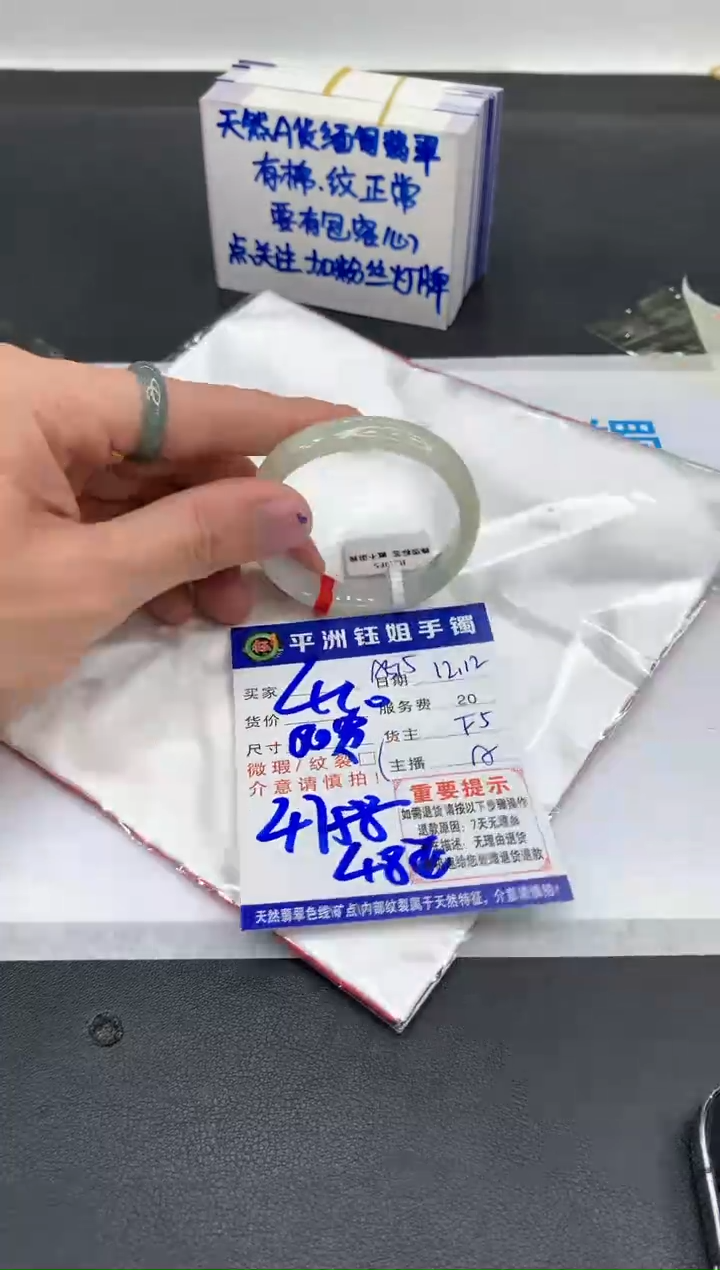 【闪购商品】翡翠手镯未镶嵌1