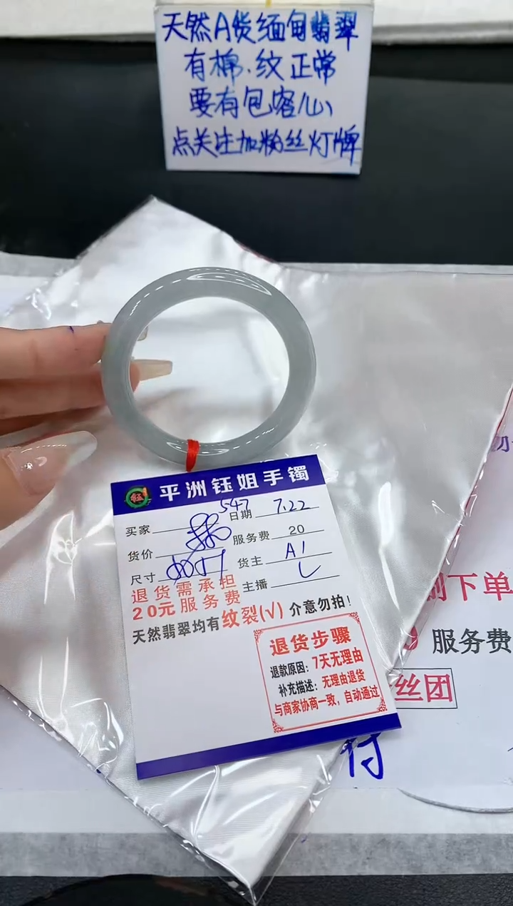 【闪购商品】翡翠手镯未镶嵌11111111111