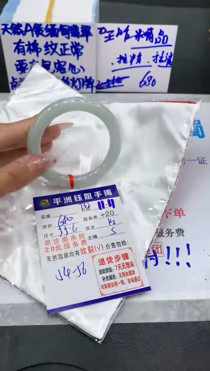 【闪购商品】翡翠手镯未镶嵌1111111111