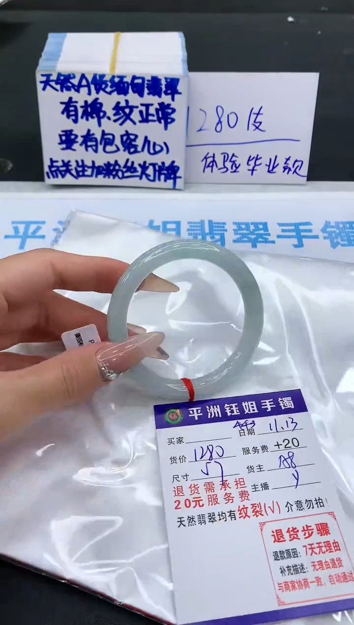 【闪购商品】翡翠手镯未镶嵌11111111111111