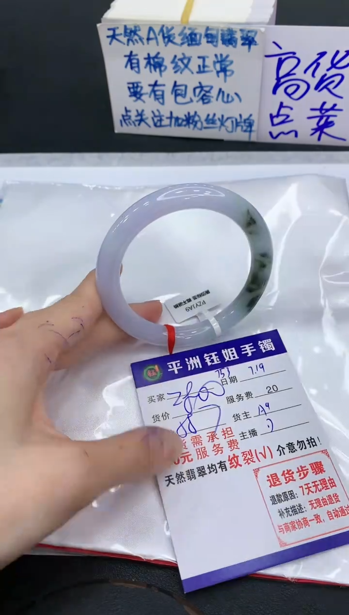 【闪购商品】翡翠手镯未镶嵌11111111111