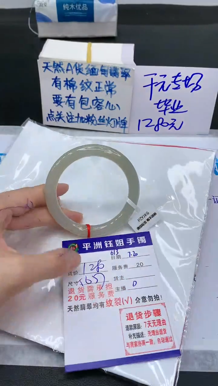 【闪购商品】翡翠手镯未镶嵌11111111111