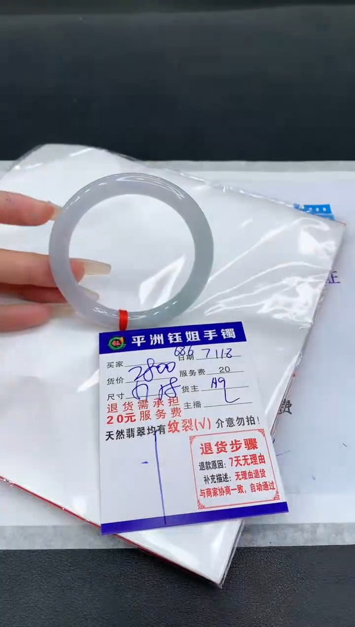 【闪购商品】翡翠手镯未镶嵌111111111111111