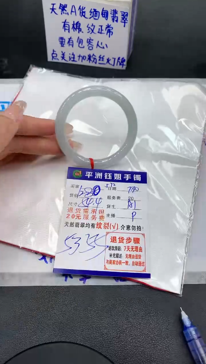 【闪购商品】翡翠手镯未镶嵌1111111111