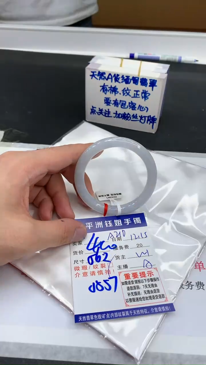 【闪购商品】翡翠手镯未镶嵌1