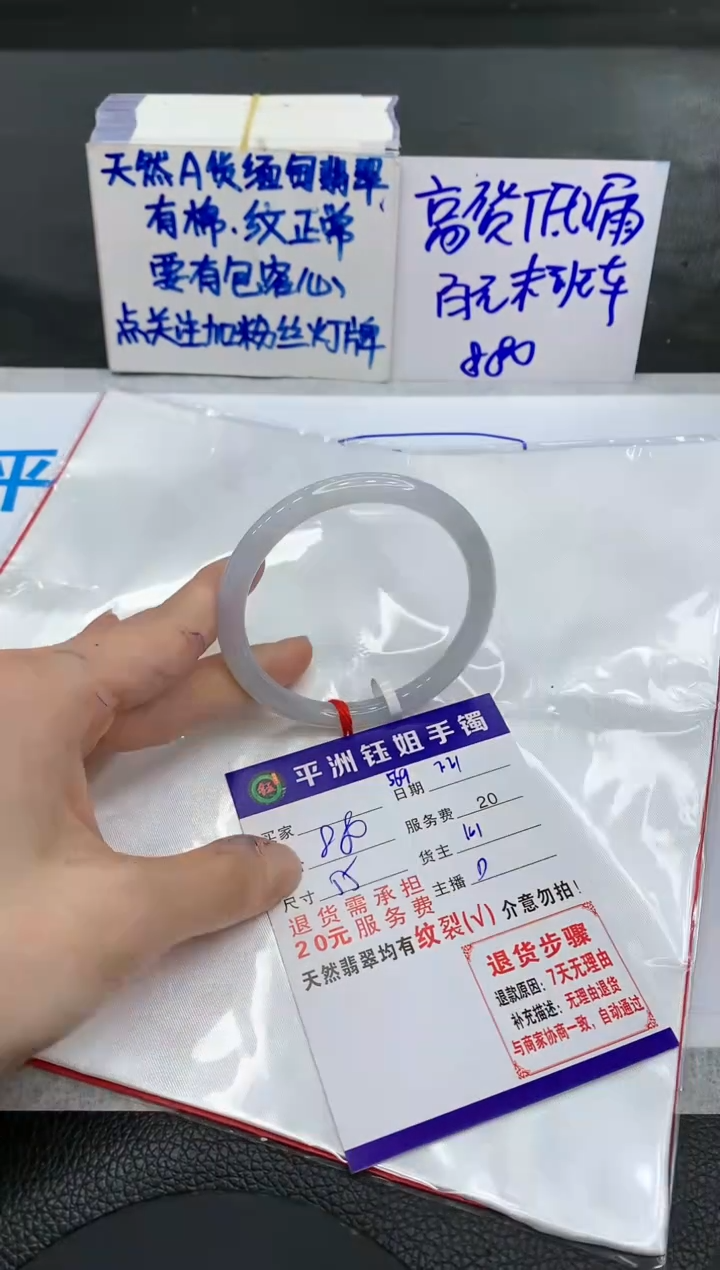 【闪购商品】翡翠手镯未镶嵌1111111111111