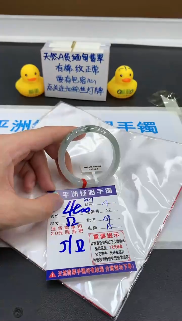 【闪购商品】翡翠手镯未镶嵌1