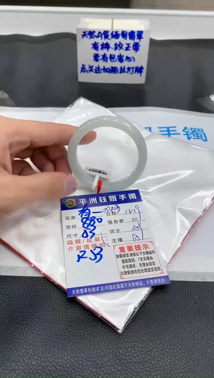 【闪购商品】翡翠手镯未镶嵌1
